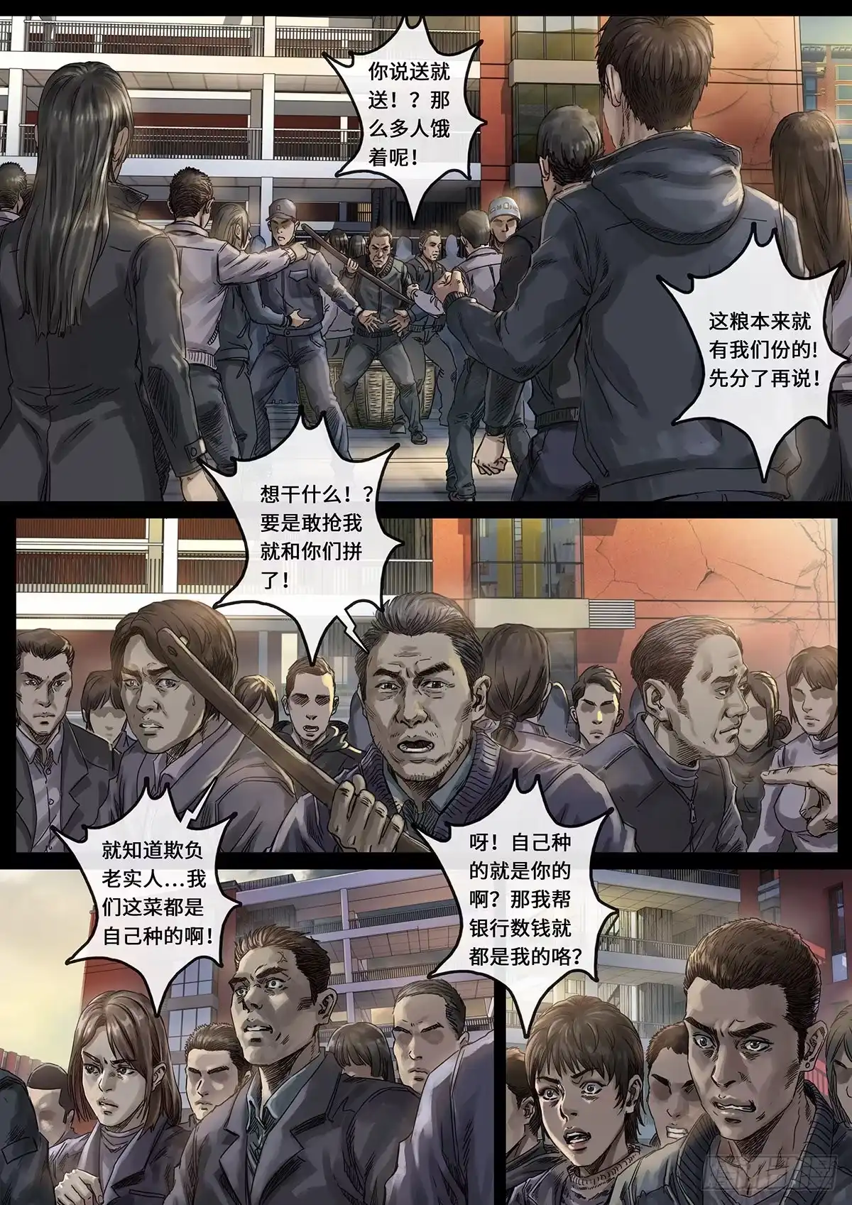 《白垩纪》光芒（2） 第1页