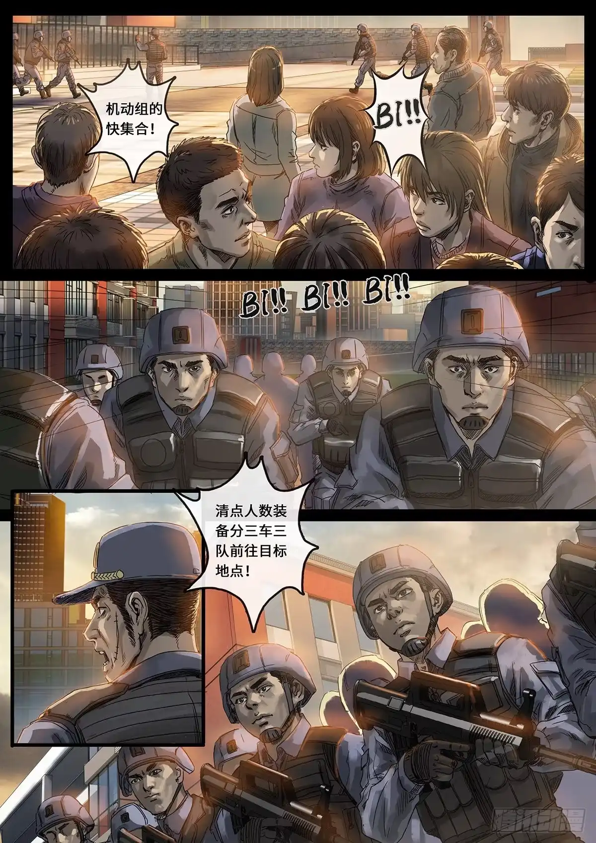 《白垩纪》光芒（2） 第15页