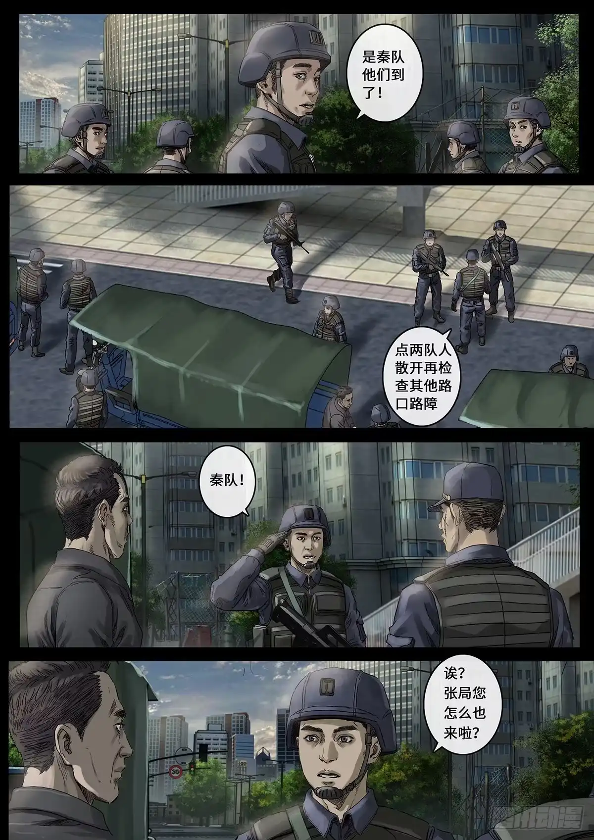 《白垩纪》光芒（3） 第6页