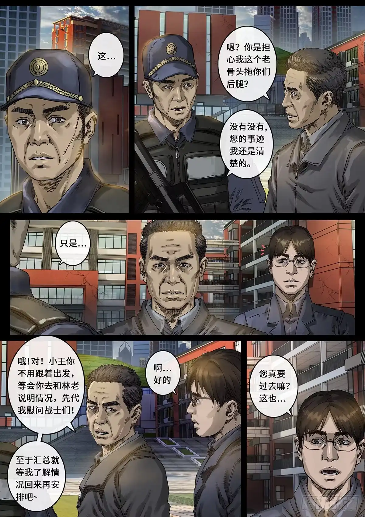 《白垩纪》光芒（3） 第2页