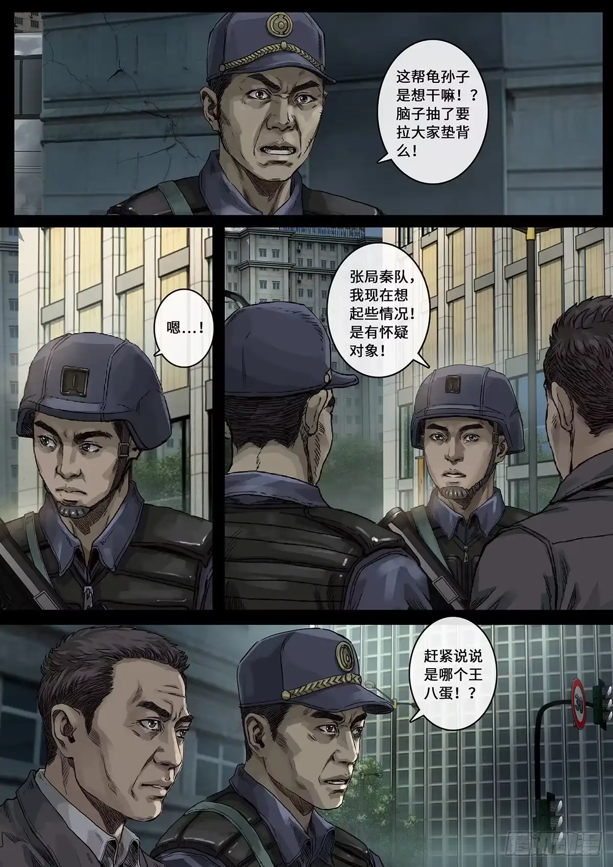 《白垩纪》光芒（3） 第13页