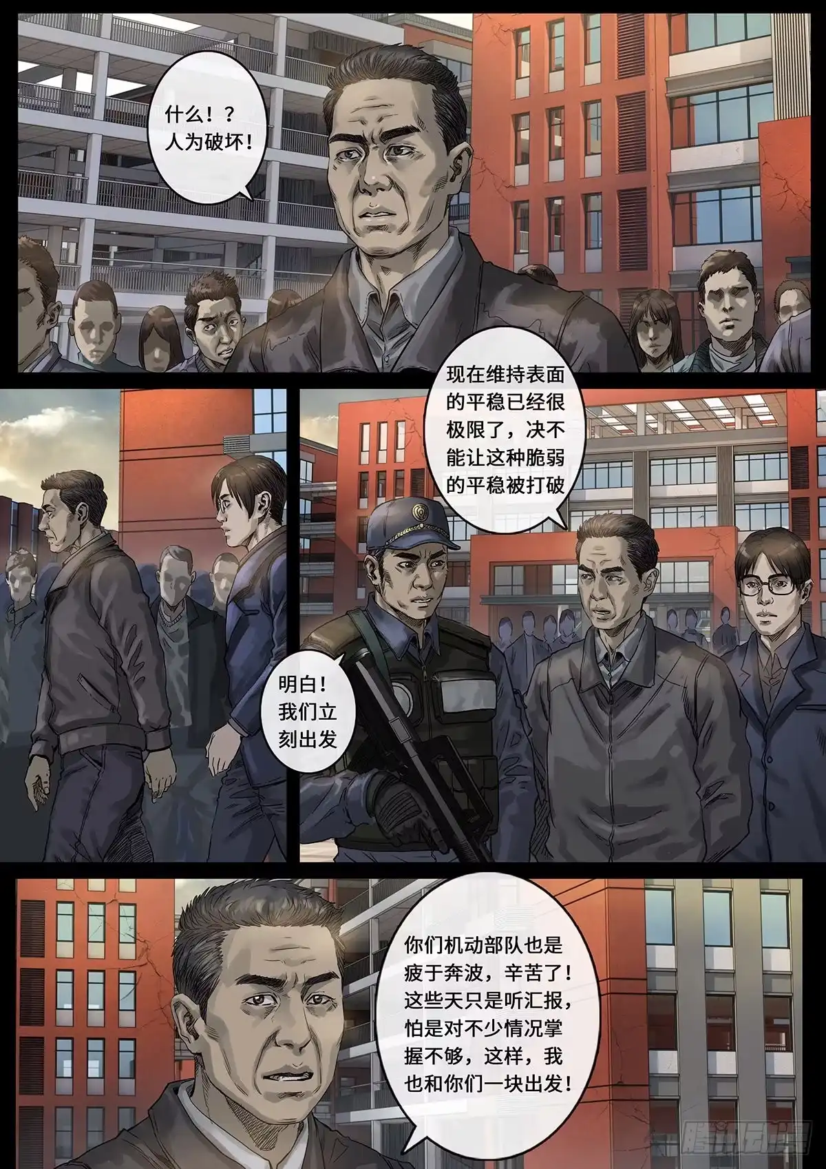 《白垩纪》光芒（3） 第1页