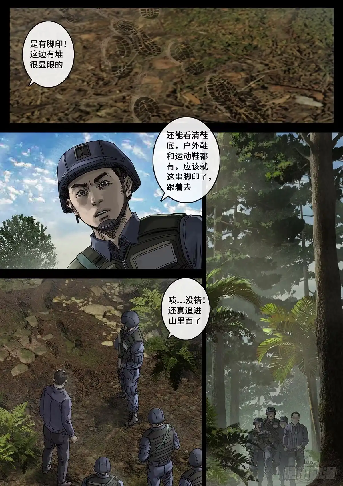 《白垩纪》30 阴霾（1） 第13页