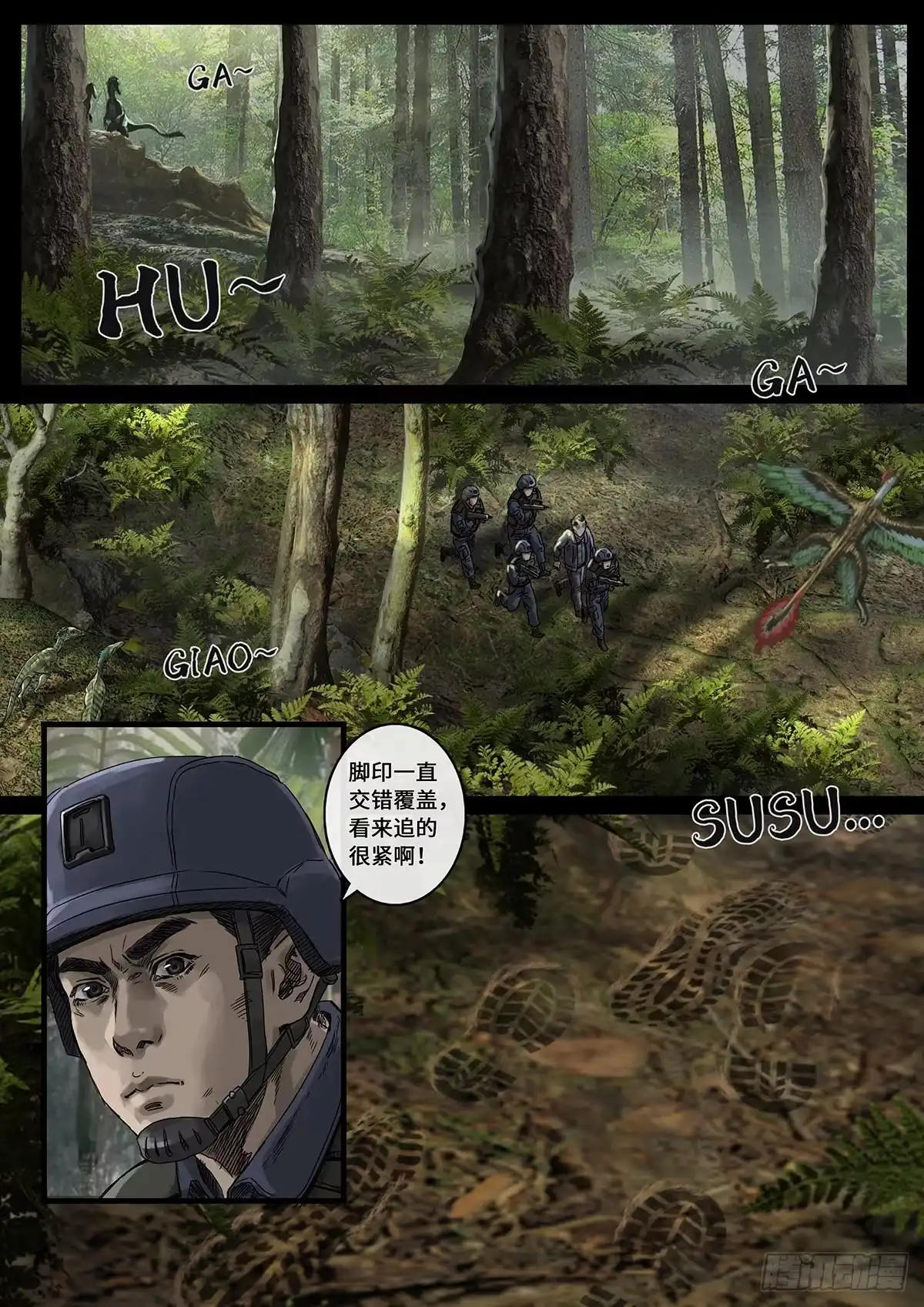 《白垩纪》30 阴霾（1） 第14页
