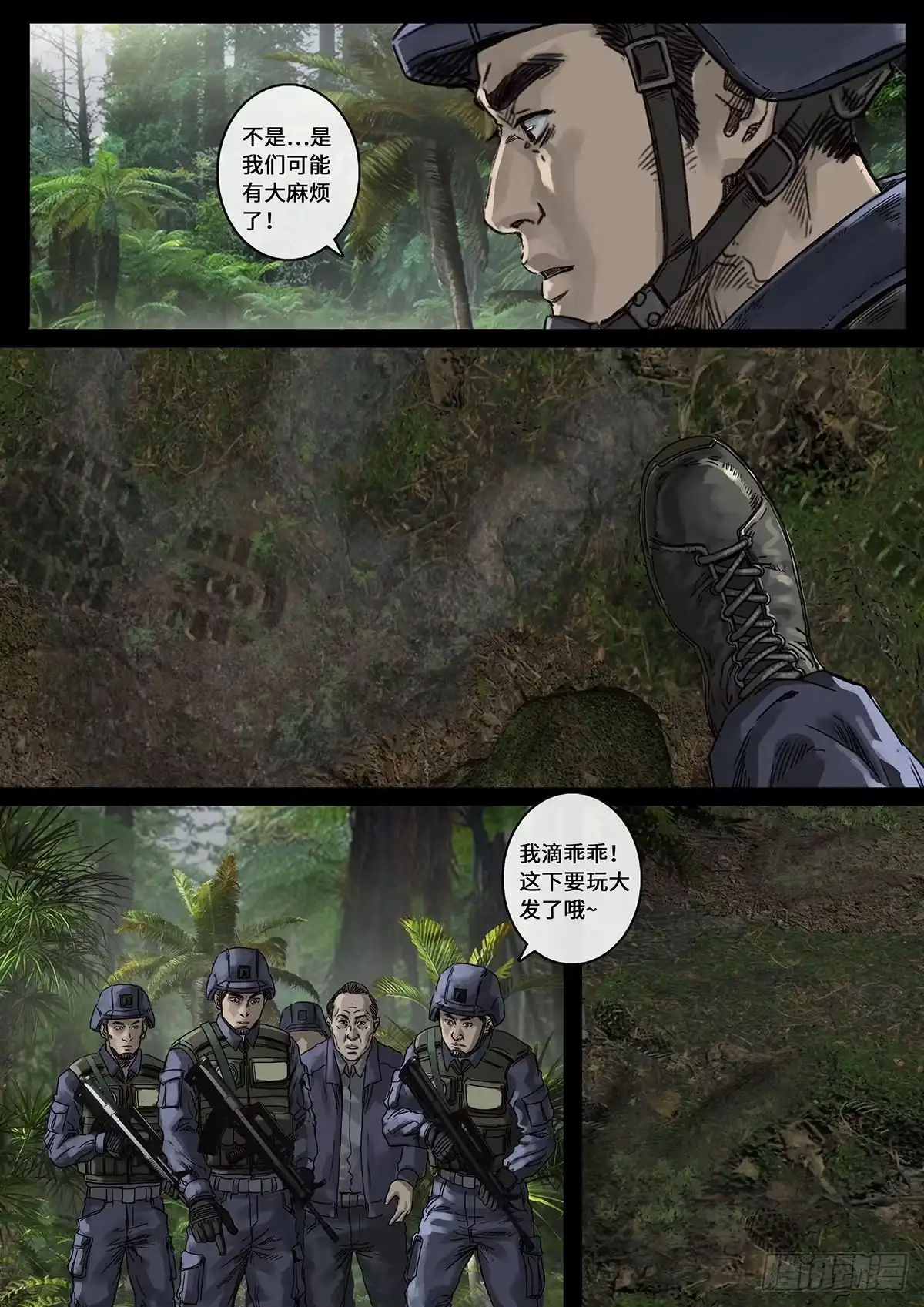 《白垩纪》30 阴霾（1） 第18页