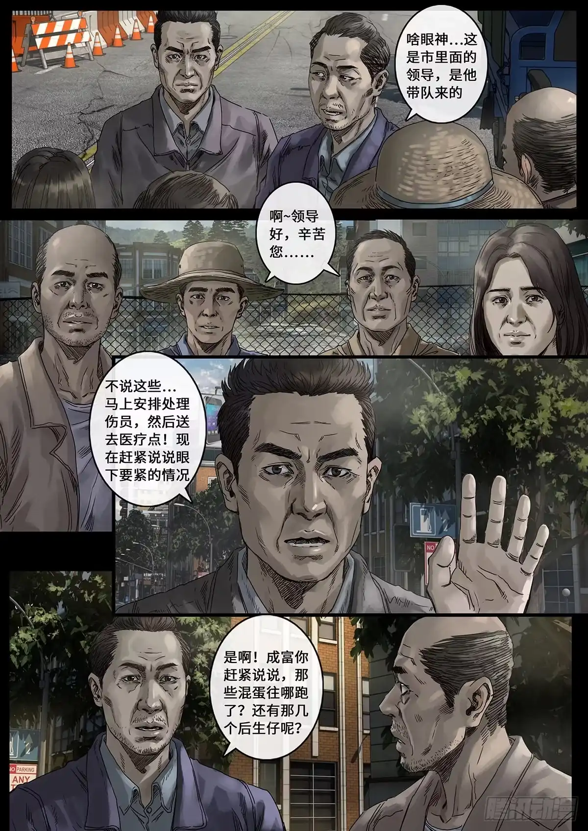 《白垩纪》30 阴霾（1） 第7页