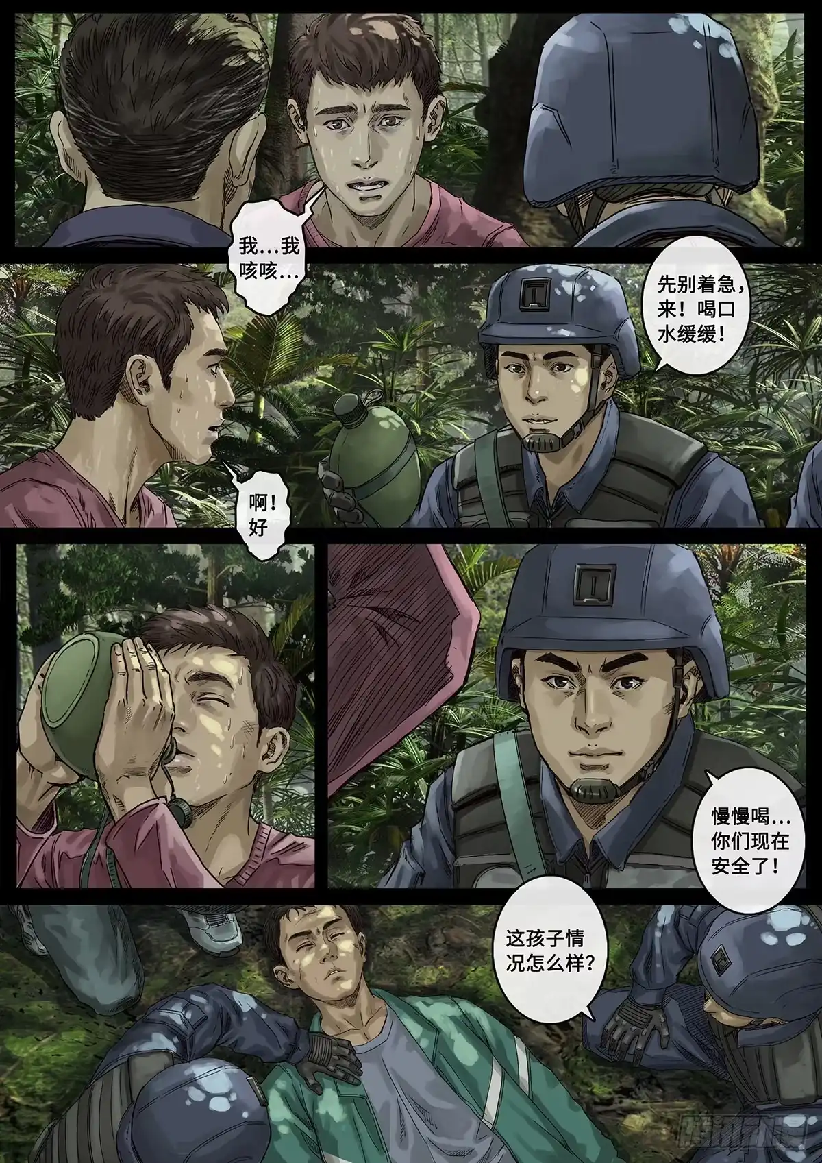 《白垩纪》阴霾（2） 第10页