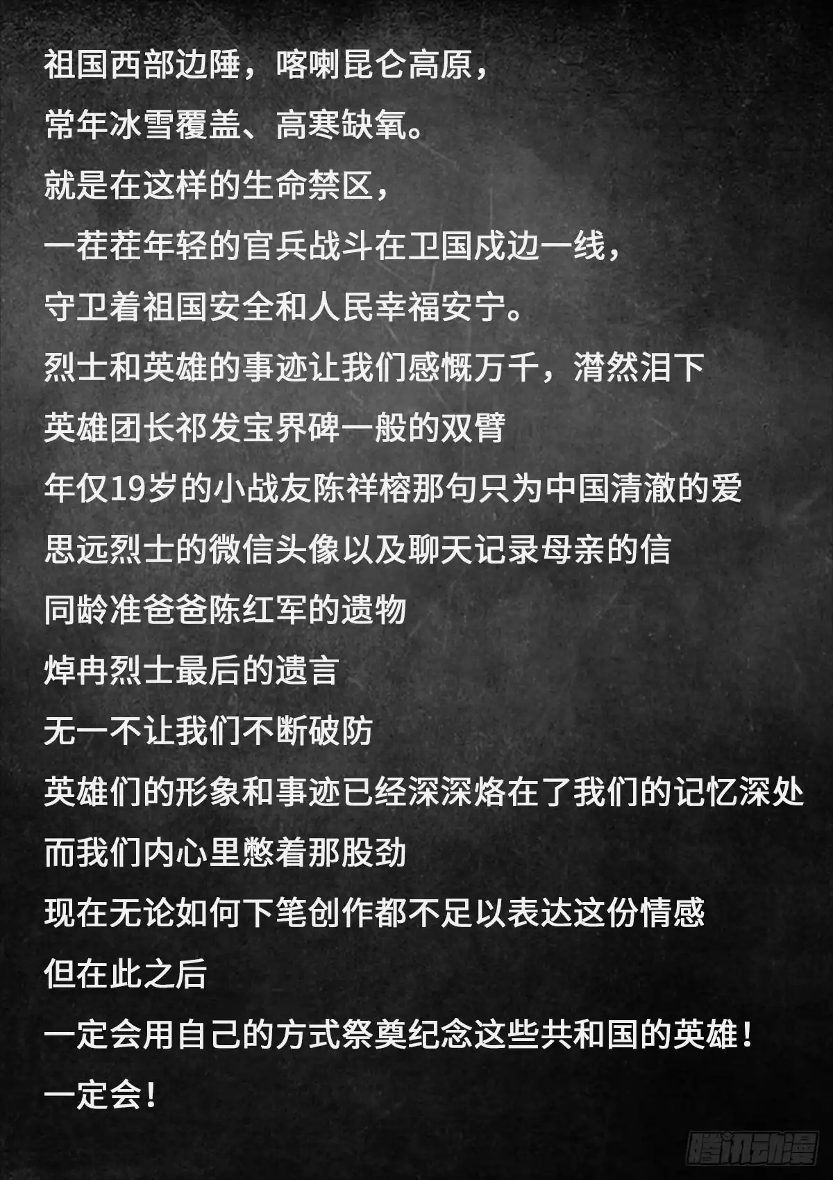 《白垩纪》阴霾（2） 第23页