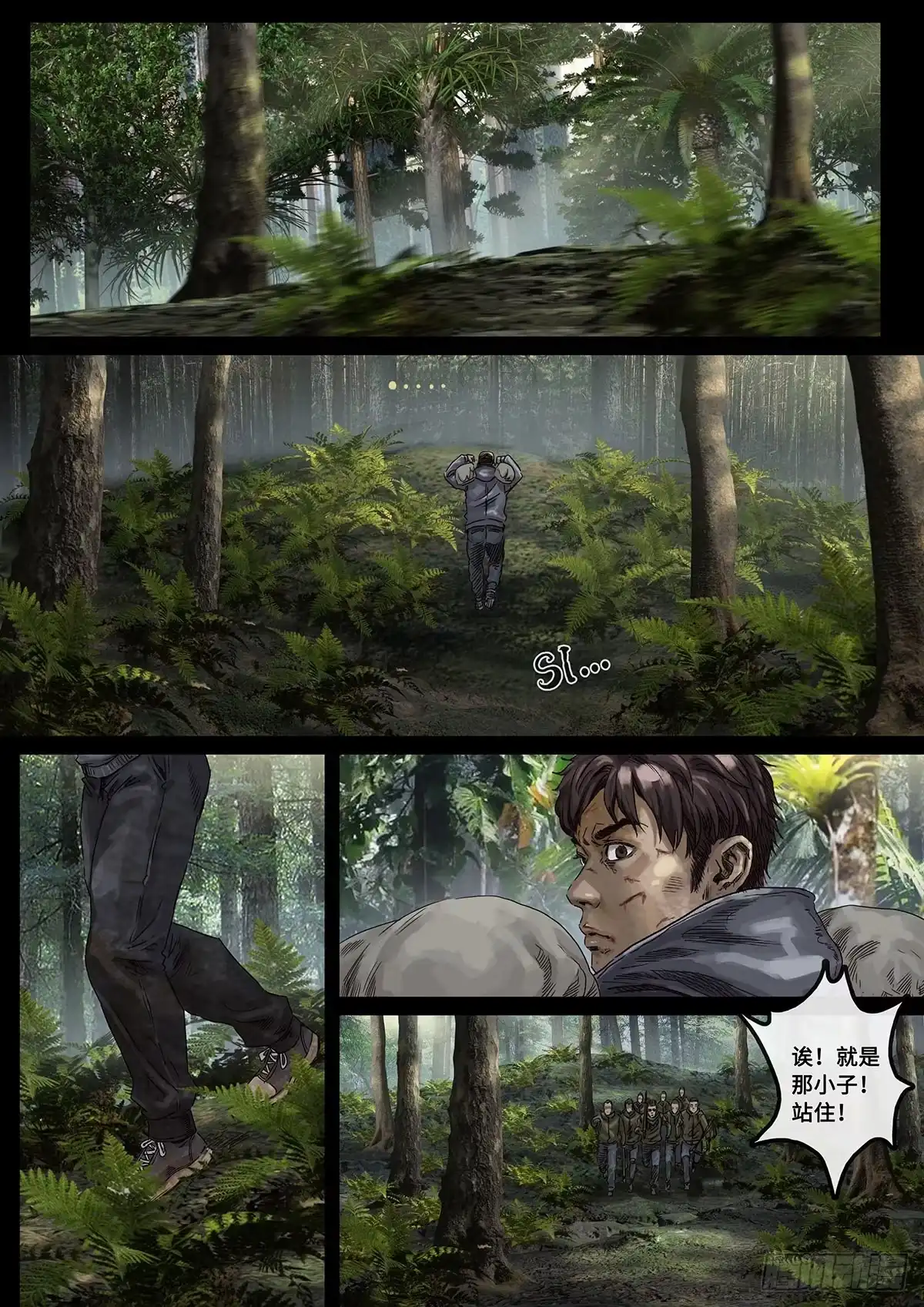 《白垩纪》阴霾（4） 第8页