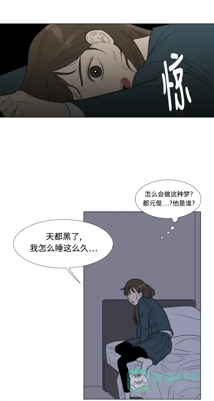 《百分百好感少女》第1话 第31页