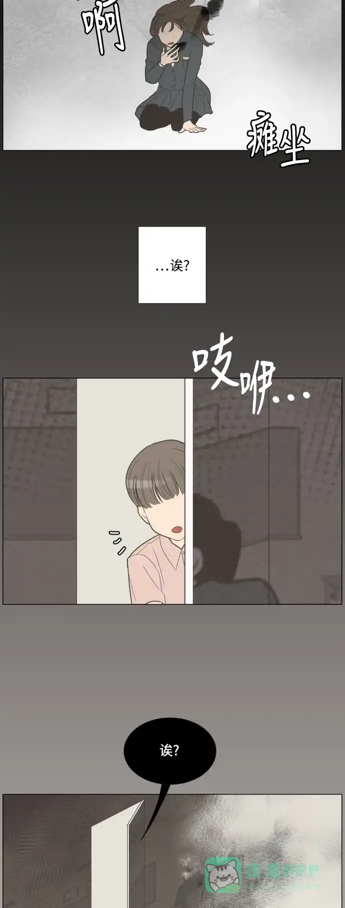 《百分百好感少女》第1话 第27页
