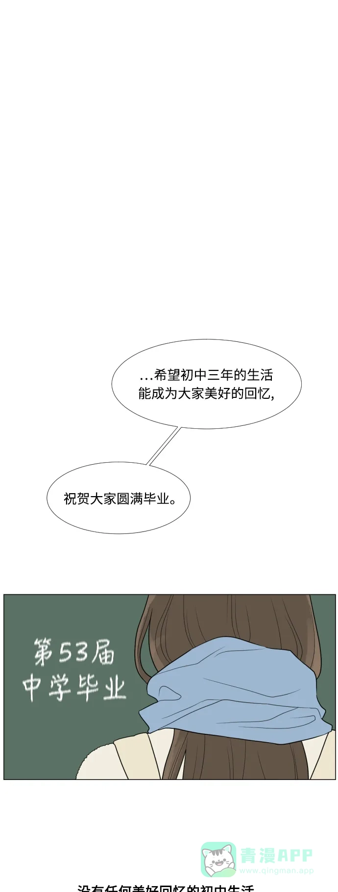 《百分百好感少女》第1话 第1页