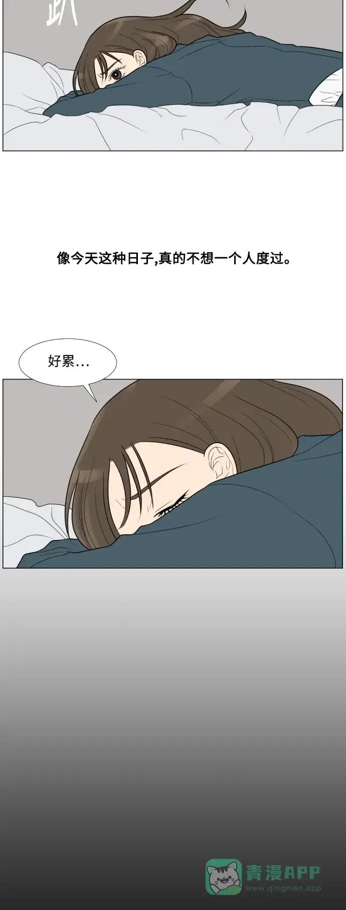 《百分百好感少女》第1话 第23页