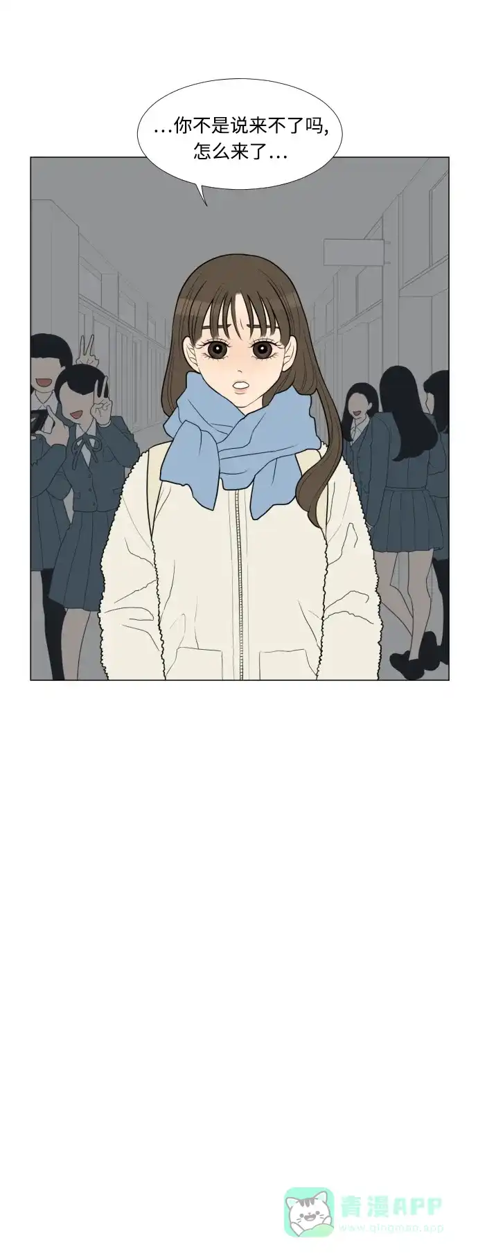 《百分百好感少女》第1话 第11页