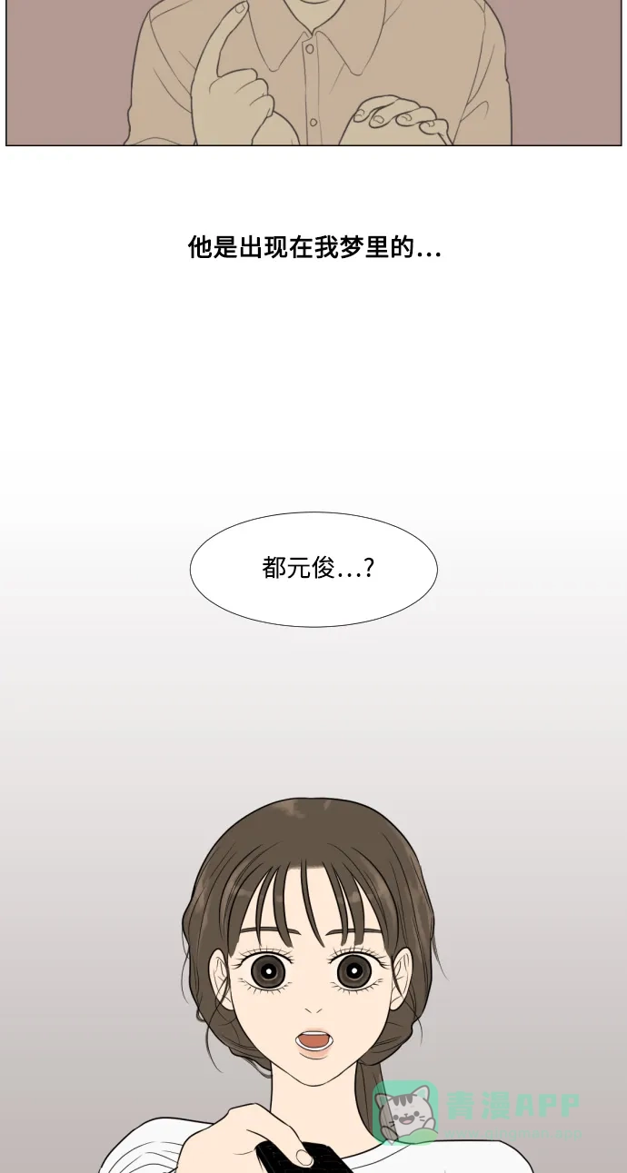 《百分百好感少女》第1话 第44页