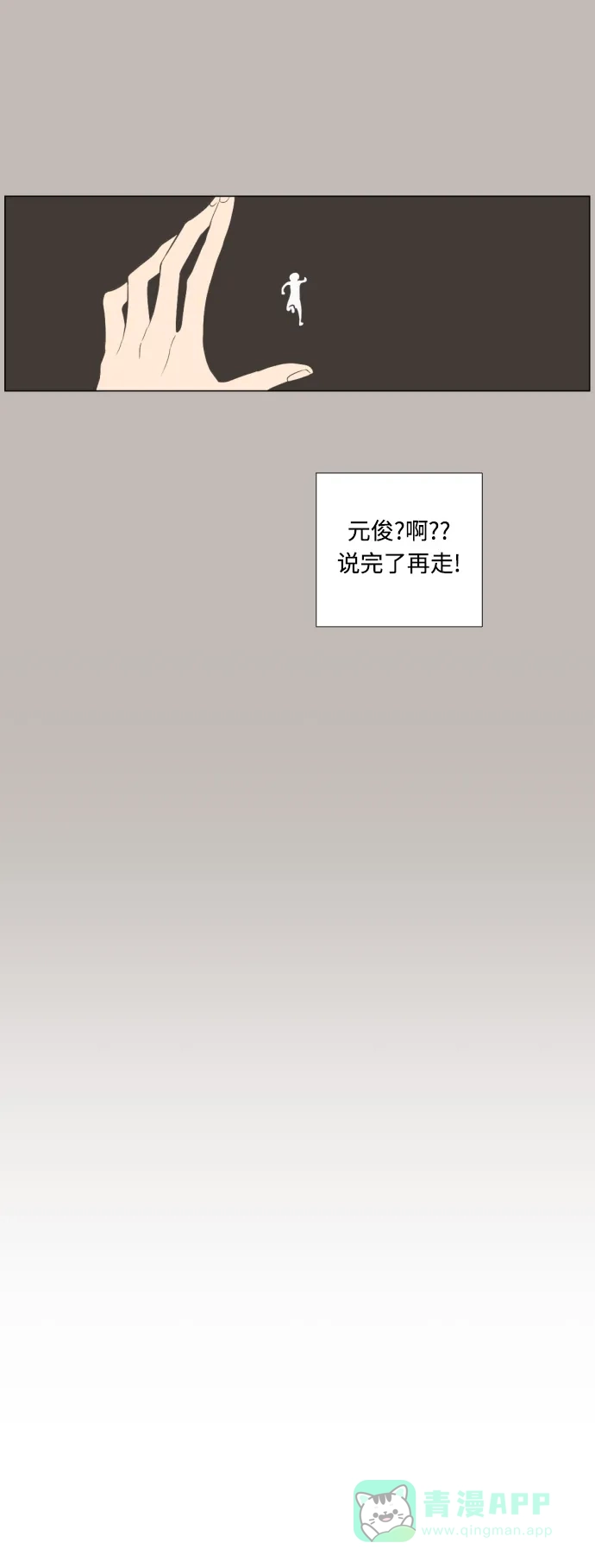 《百分百好感少女》第1话 第30页