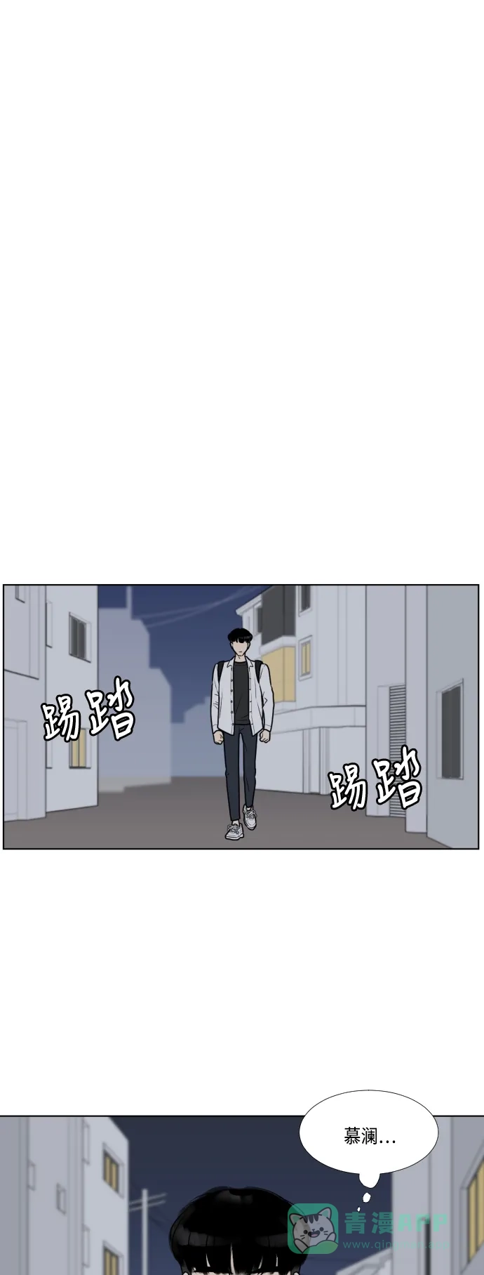 《百分百好感少女》第15话 第26页