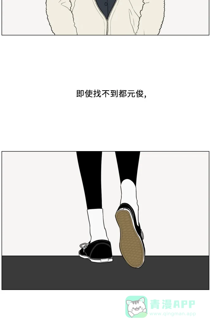 《百分百好感少女》第2话 第42页