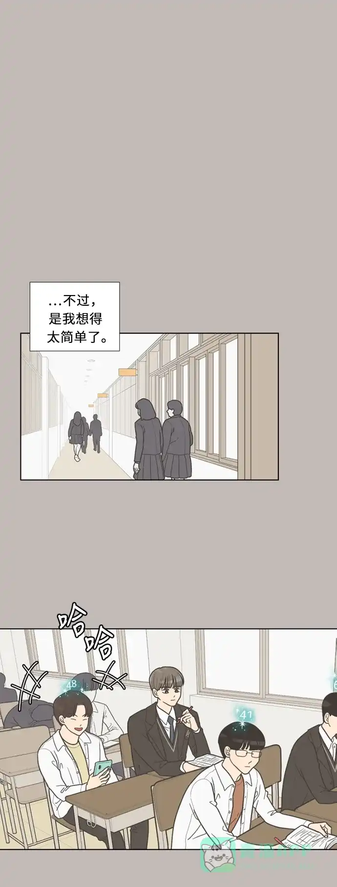 《百分百好感少女》第28话 第15页