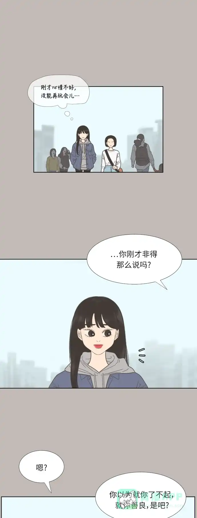 《百分百好感少女》第36话 第28页