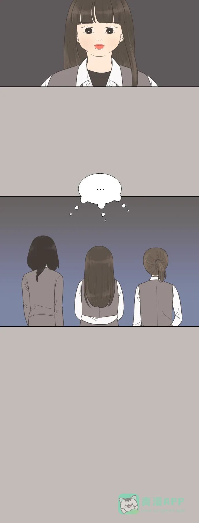 《百分百好感少女》第37话 第25页