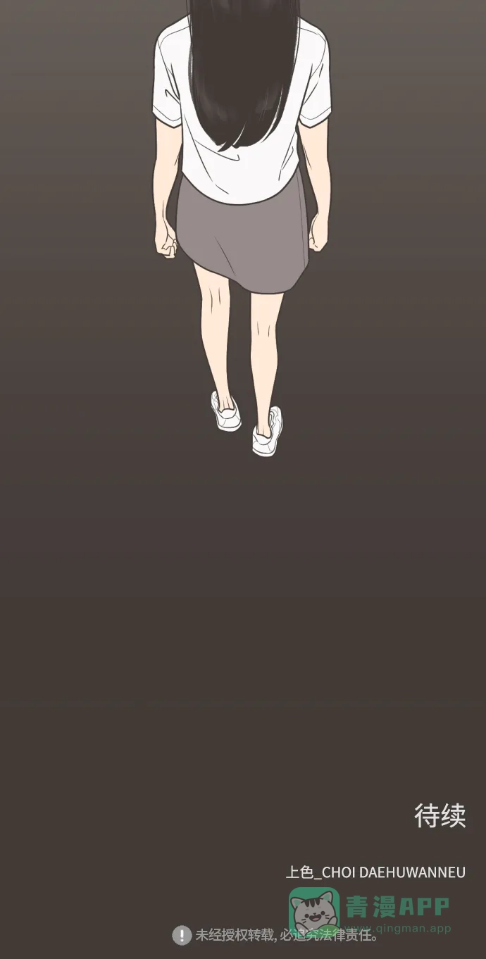 《百分百好感少女》第37话 第34页