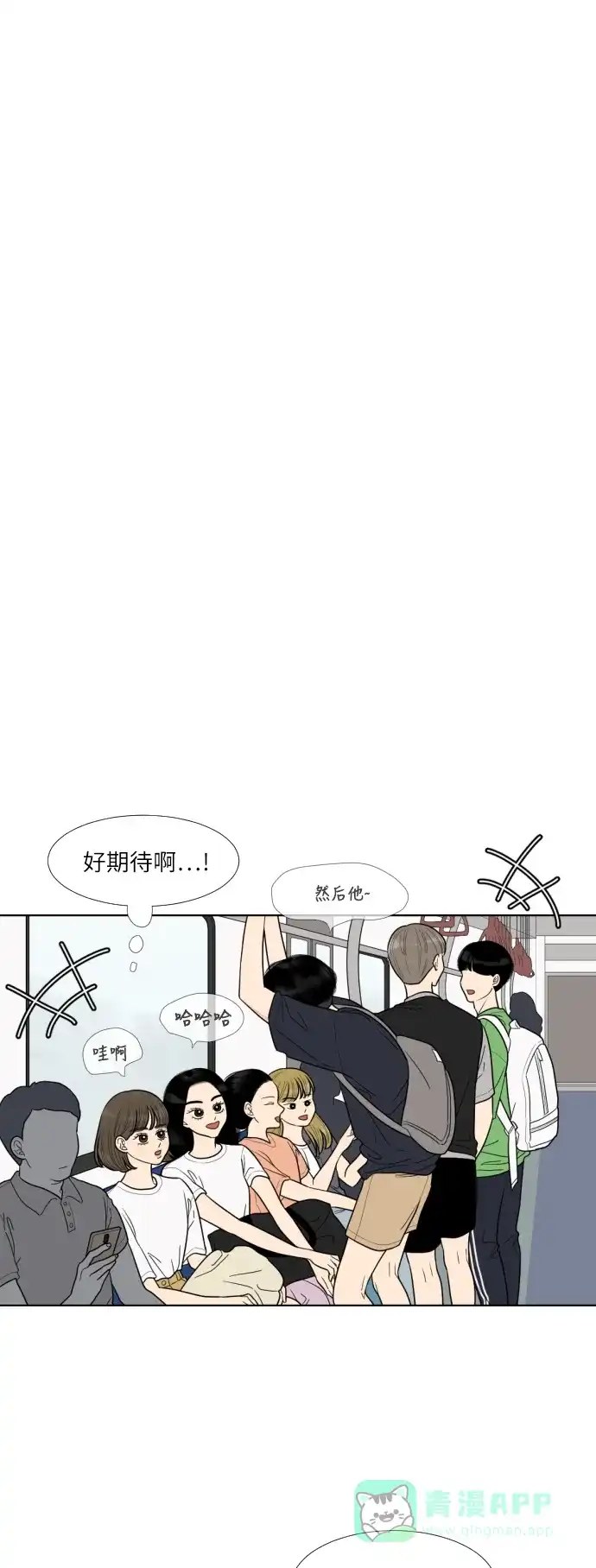 《百分百好感少女》第39话 第25页