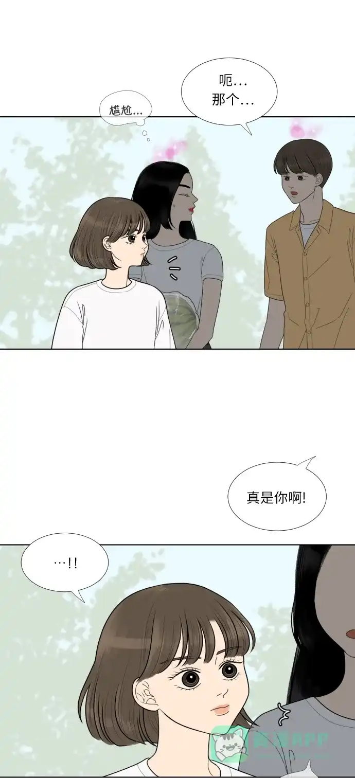 《百分百好感少女》第39话 第31页