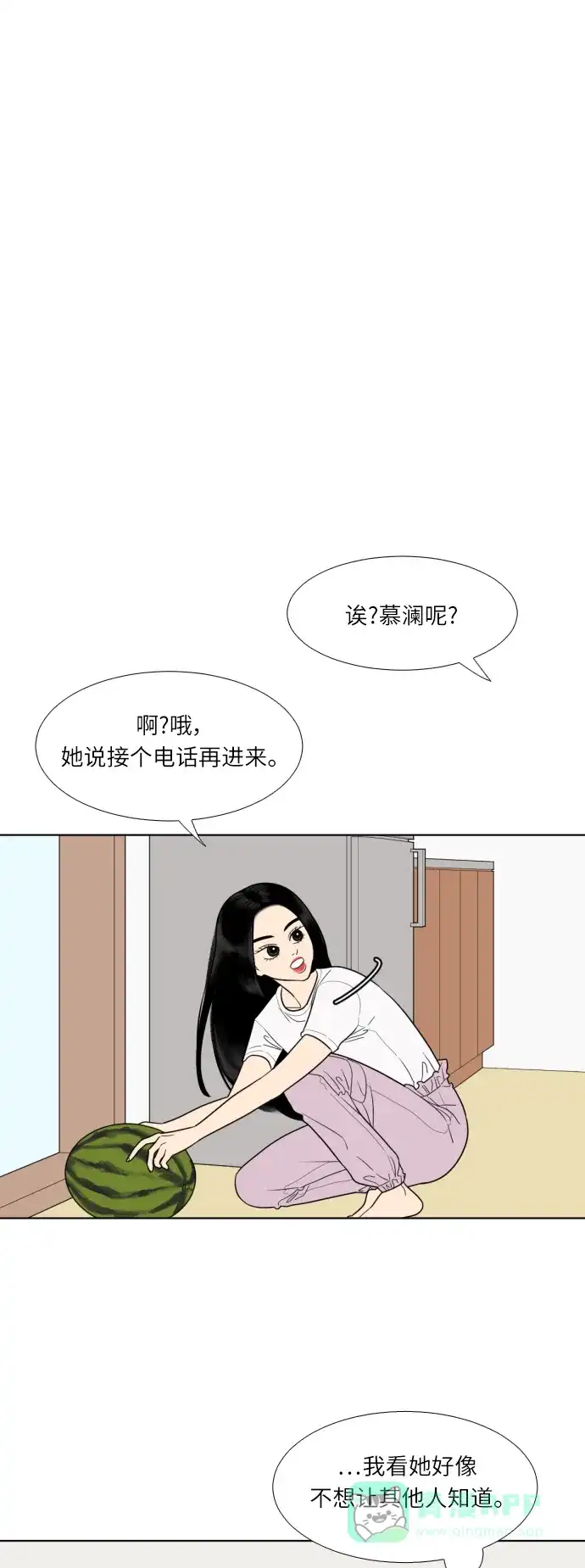 《百分百好感少女》第40话 第8页
