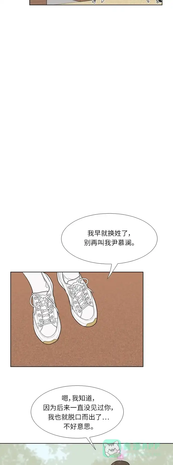 《百分百好感少女》第40话 第5页