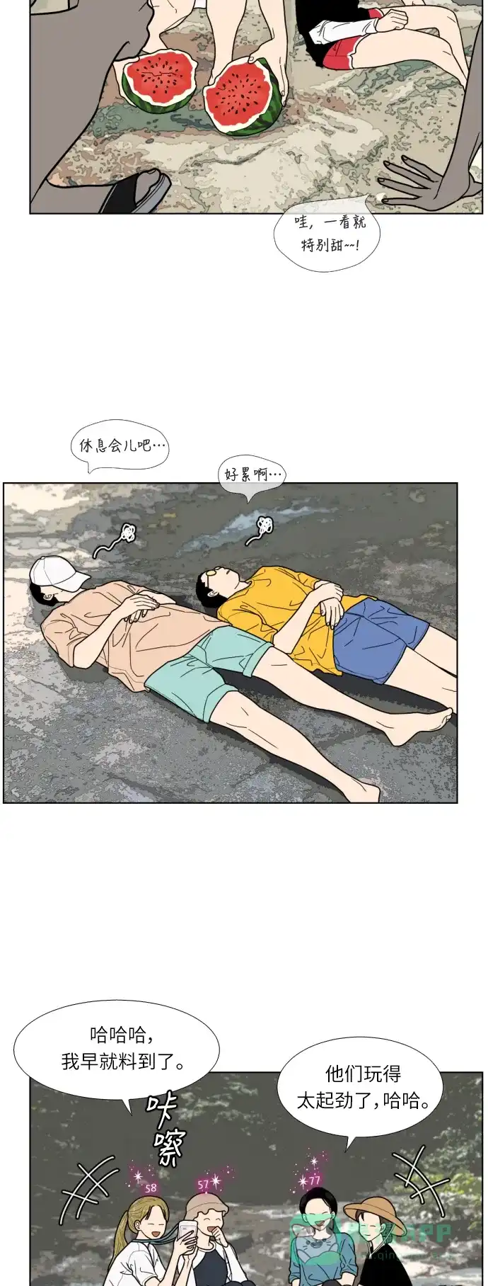 《百分百好感少女》第41话 第5页