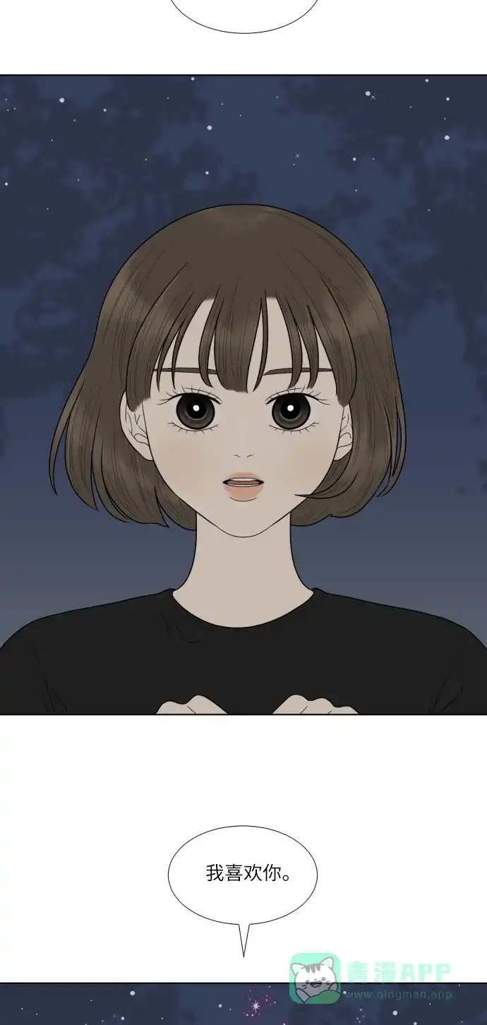 《百分百好感少女》第46话 第34页