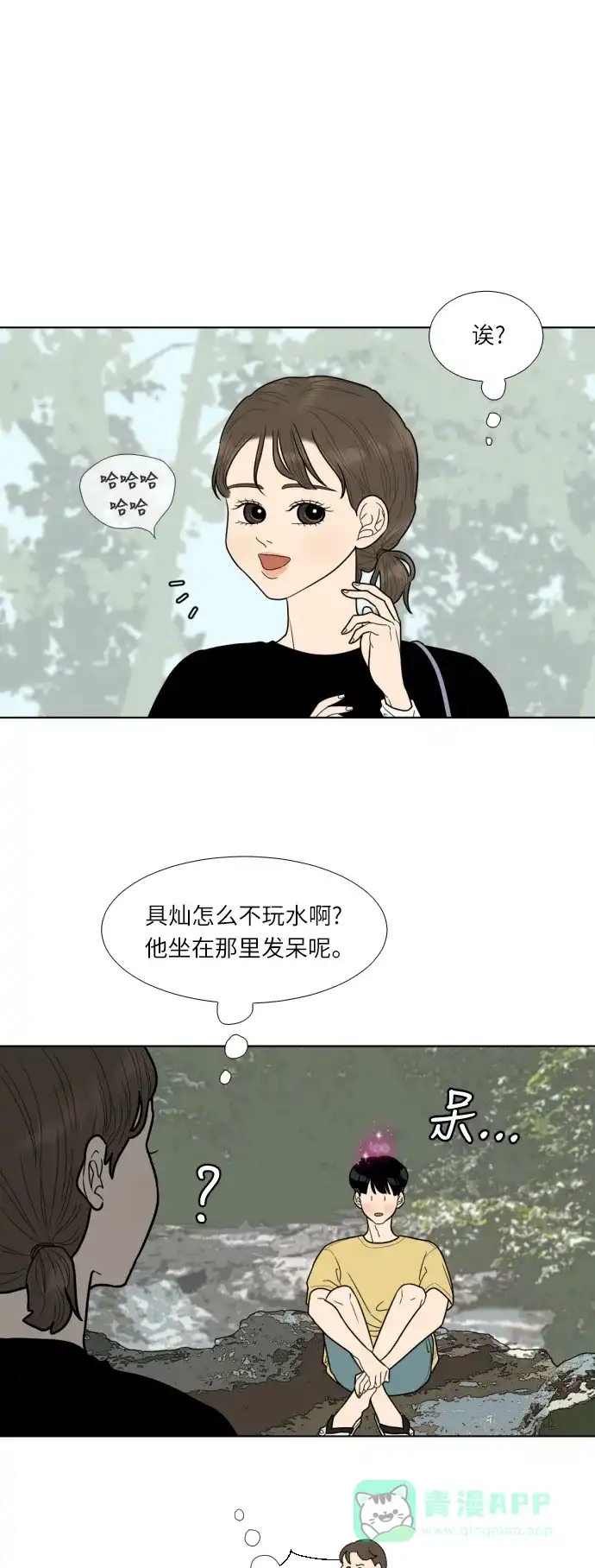 《百分百好感少女》第46话 第9页