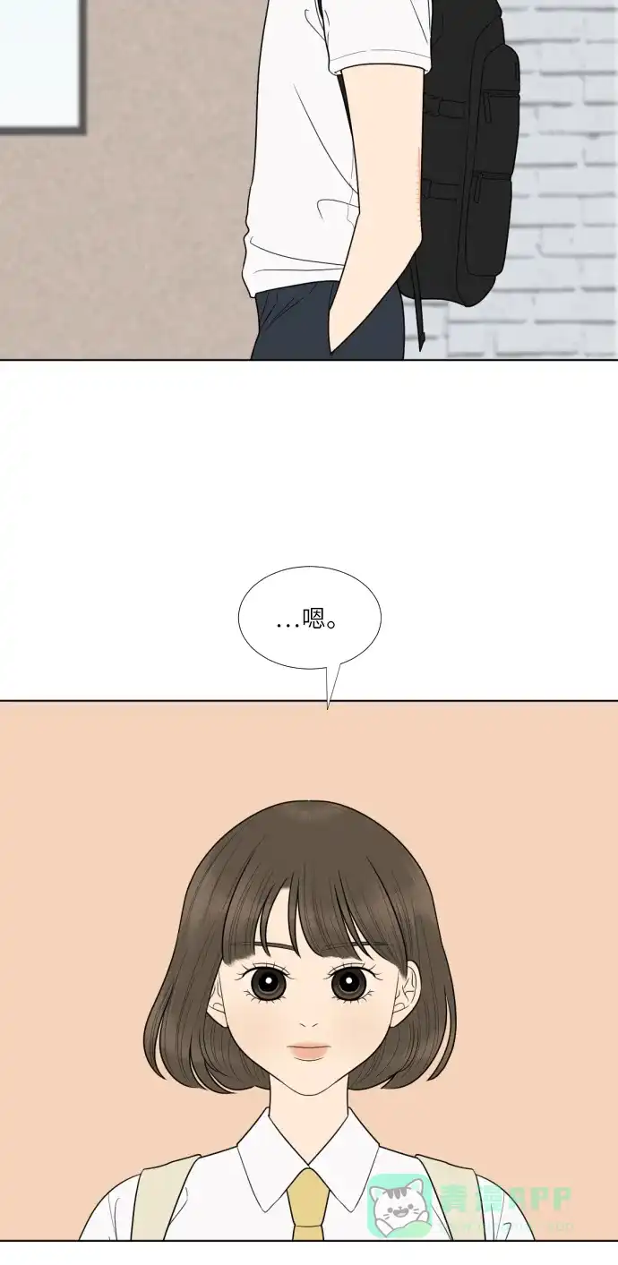 《百分百好感少女》第49话 第30页