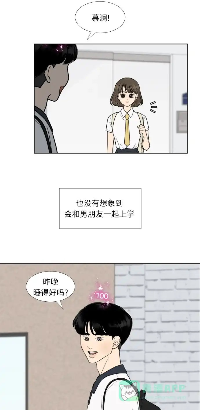 《百分百好感少女》第49话 第29页
