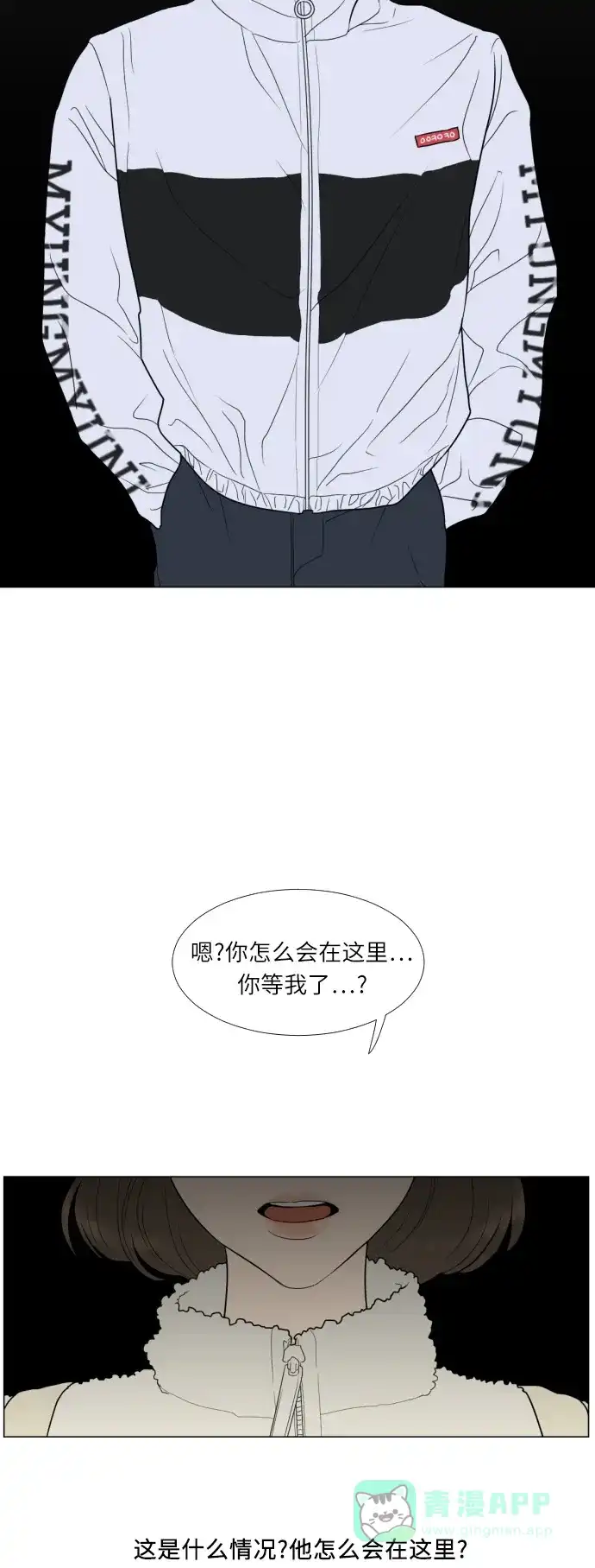 《百分百好感少女》第5话 第28页