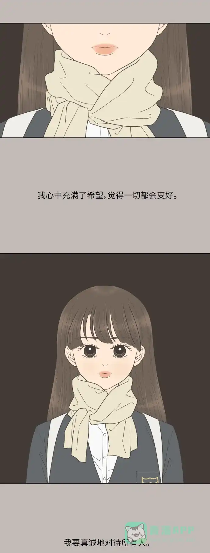《百分百好感少女》第63话 第5页