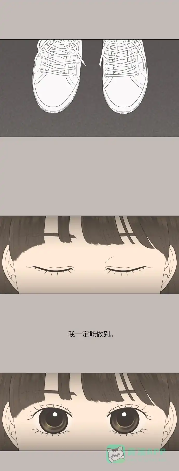 《百分百好感少女》第63话 第6页