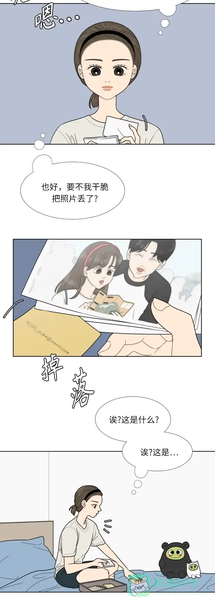 《百分百好感少女》第70话 第26页