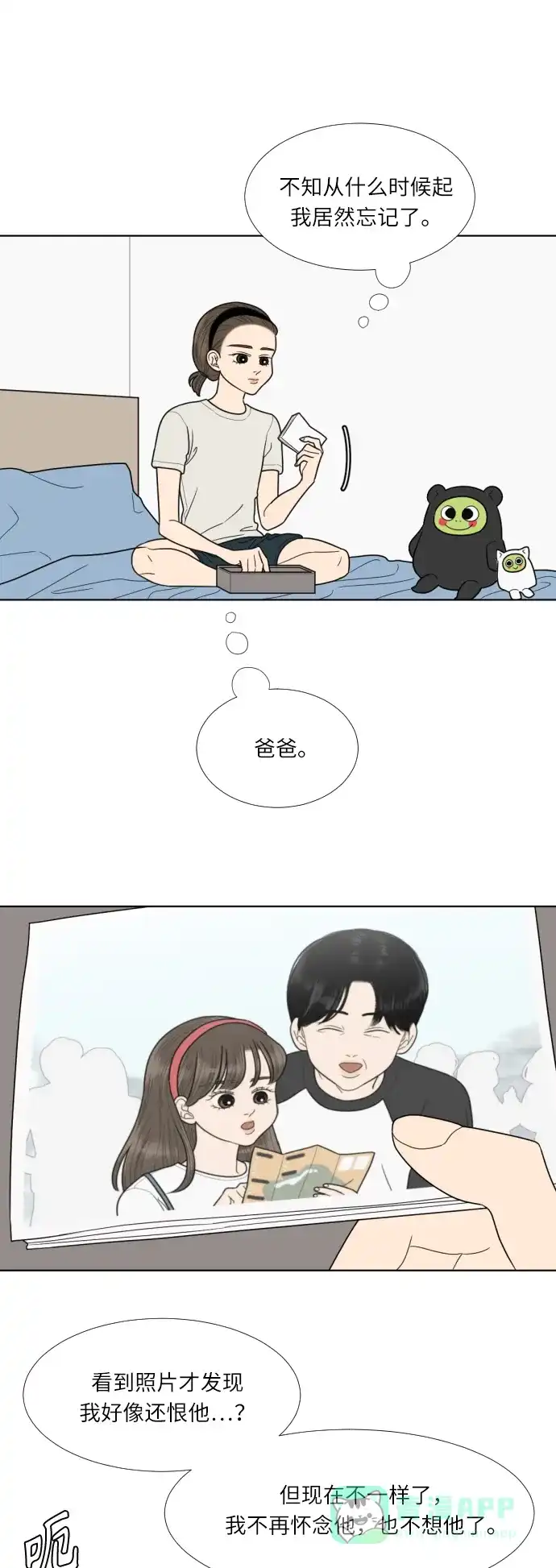《百分百好感少女》第70话 第25页