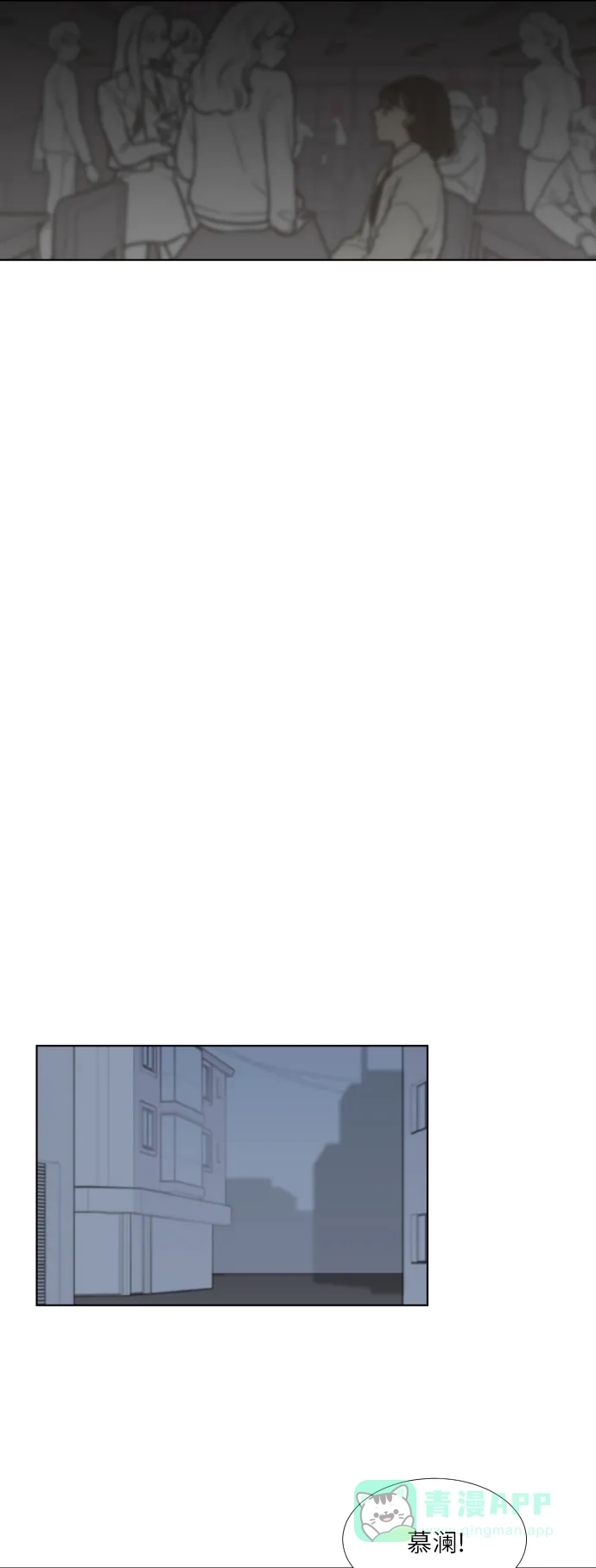 《百分百好感少女》第72话 第27页
