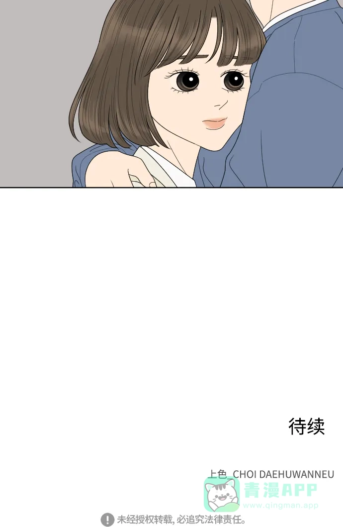 《百分百好感少女》第72话 第32页