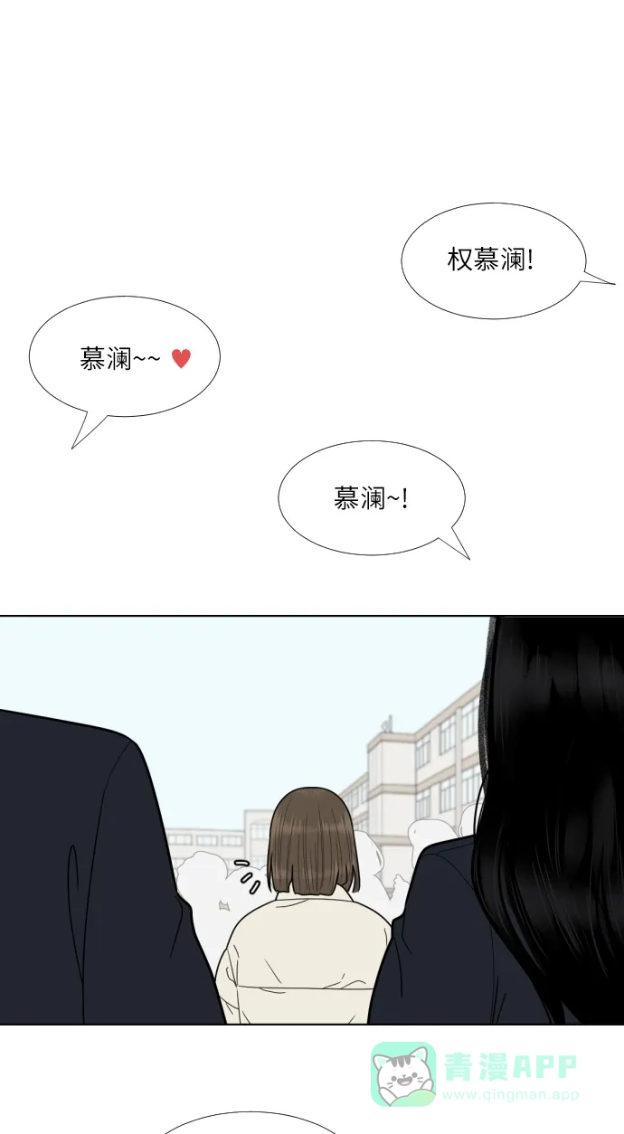 《百分百好感少女》第76话 第31页