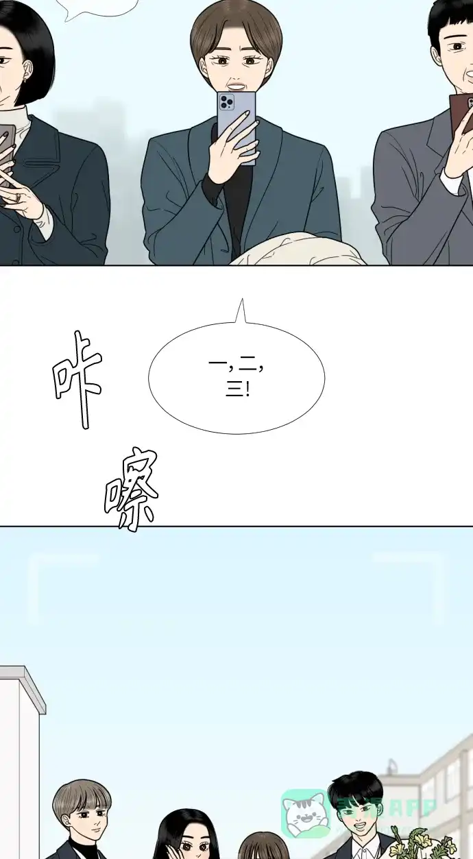 《百分百好感少女》第76话 第36页