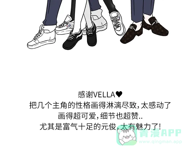 《百分百好感少女》【免费】后记 第8页