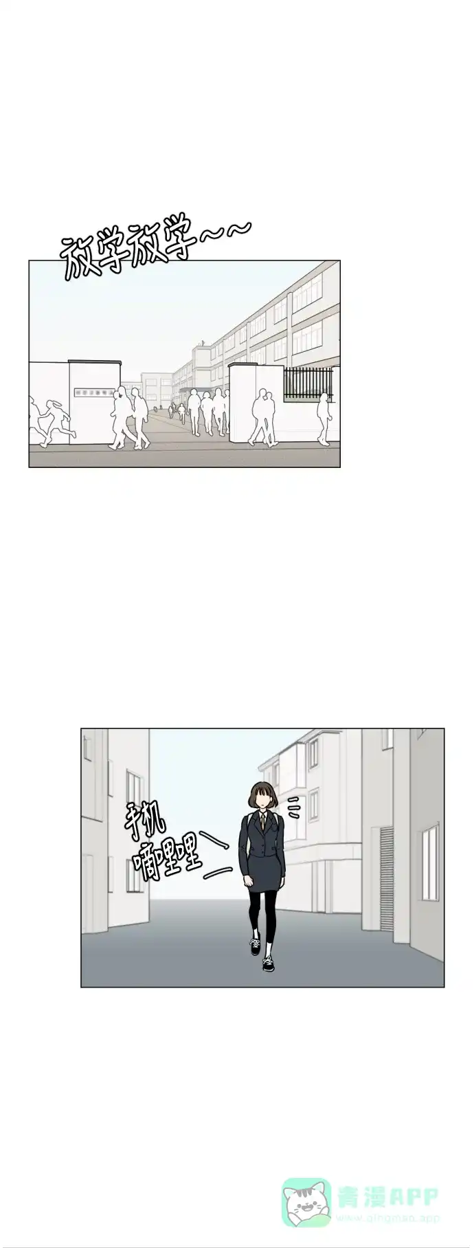 《百分百好感少女》第9话 第24页