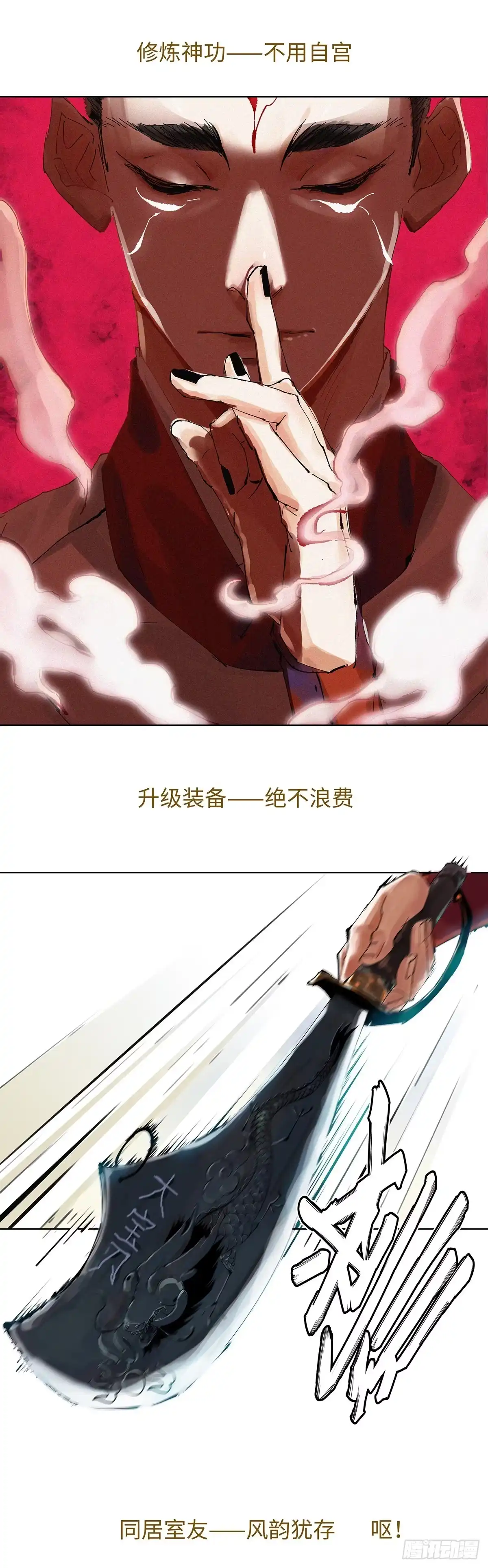 《白骨大圣》预告 第7页