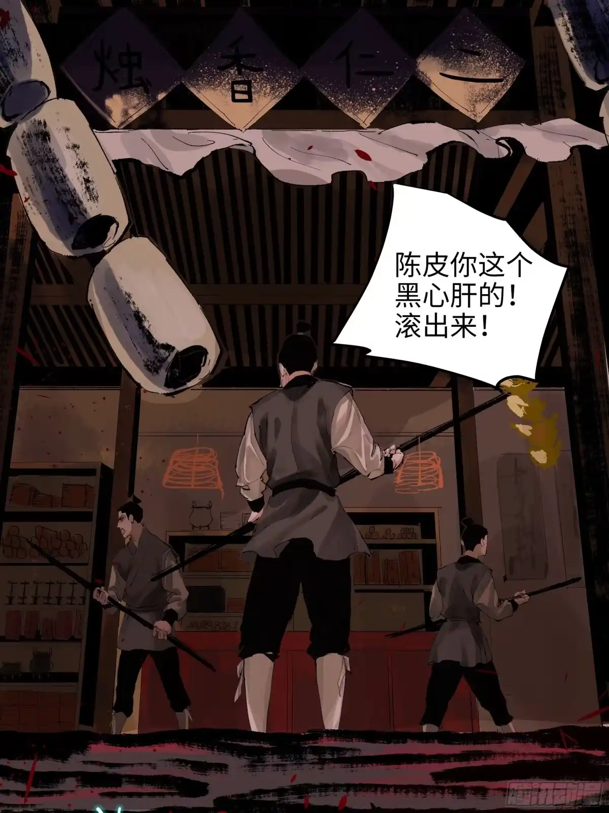 《白骨大圣》009偷尸案 第23页
