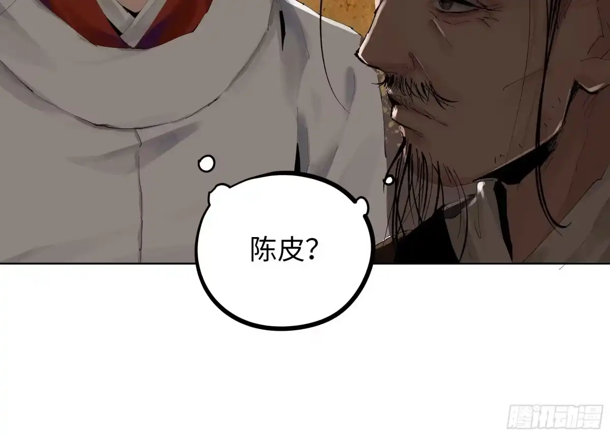 《白骨大圣》009偷尸案 第19页