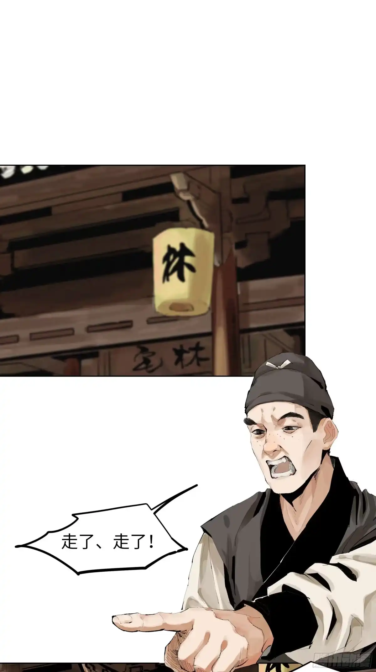 《白骨大圣》009偷尸案 第6页